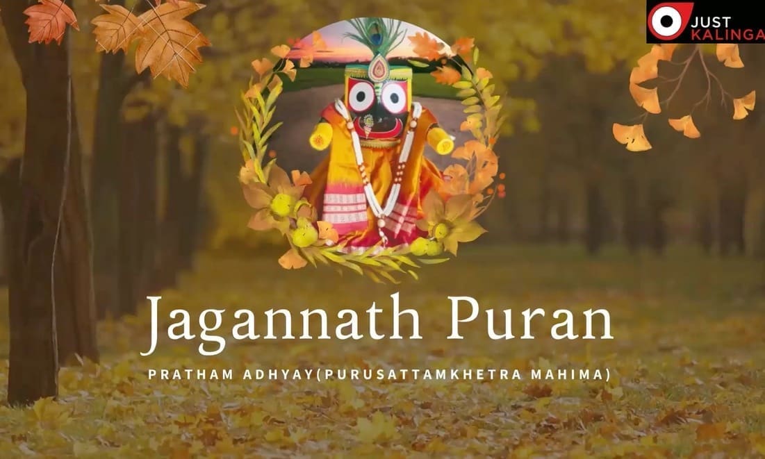 Jagannath Puran Kritan audio chapters 1 to 3