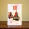 Ratha Jatra Book (The Grand Chariot Journey): Sacred Reading Edition for Jagannath Bhakti | From shri jagannath dham , puri