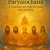 Pañchasakhā Paryālocana: (E-Book): Sacred E-Book for Jagannath Seva | From shri jagannath dham , puri