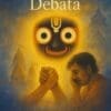 Ārādhya Devatā: The Supreme Identity of Lord Jagannath (E-Book): Sacred E-Book for Jagannath Seva | From shri jagannath dham , puri